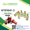 COKE FLAVOUR(WT61941-3)