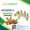 กลิ่นอัลมอนด์(WT3238-2) Almond flavour
