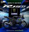 ยามาฮ่าเปิดตัว NEW YAMAHA R15M ลาย Monster Black จำกัด 100 คัน