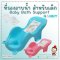 เก้าอี้นั่งอาบน้ำเด็ก Baby Bath Support (ที่รองอาบน้ำเด็ก) รุ่น N271 Original สีขาว ยี่ห้อ NANNY