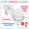 เก้าอี้นั่งอาบน้ำเด็ก Baby Bath Support (ที่รองอาบน้ำเด็ก) รุ่น N271 Original ยี่ห้อ NANNY