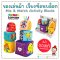 ของเล่นผ้า เรียงซ้อนบล็อก Mix & Match Activity Blocks ยี่ห้อ LAMAZE