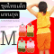 ชุดไทยเด็ก ผู้หญิง รุ่น แขนกุด (เสื้อ+กางเกงโจง) ขนาด M