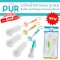 แปรงล้างขวดนม จุกนม Bottle and Nipple Cleaning Brush (แบบแยก 2 ชิ้น ล้างจุก และขวด มีขาตั้ง) ยี่ห้อ Púr