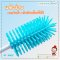 แปรงล้าง ขวดนม+จุกนม แบบซิลิโคน Silicone Bottle Cleaner Brush Set รุ่น N5737 ยี่ห้อ NANNY