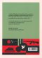 หนังสือ คู่มือปลุกปั่นเพื่อสร้างสรรค์