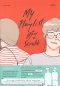 หนังสือ My Playlist มุนินฺ x Scrubb