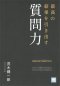 หนังสือ พลังแห่งการตั้งคำถาม