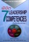 พิชิต 7 Leadership Competencies ด้วยเอ็นเนียแกรม เล่ม 1