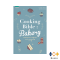 หนังสือ Cooking Bible : Bakery คัมภีร์สำหรับคนทำเบเกอรี่ที่ละเอียดครบถ้วน และสมบูรณ์ที่สุด