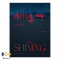 หนังสือ The Shining โรงแรมนรก