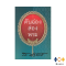 หนังสือ คันฉ่องส่องพระ