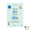 หนังสือ คิดแบบยิวทำแบบญี่ปุ่น