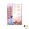 หนังสือ นิยายเรื่องหนึ่งซึ่งยังไม่ถึงตอนจบ