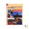 หนังสือ เที่ยว 10 เส้นทางวัฒนธรรม ท่องประวัติศาสตร์