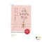หนังสือ อะไรไม่จำเป็นก็ทิ้งไป