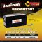 PUMA BATTERY