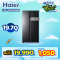 Haier ตู้เย็น Side by Side ระบบ Inverter รุ่น HRF-SBS550MS ขนาด 19.7 Q