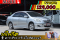 TOYOTA Vios 1.5 E ปีจด 2008