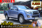 Isuzu Dmax Hilander 1.9Z (DVD)2017