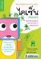 ไคเซ็น (Kaizen)