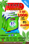 Promotion_PowerMix