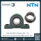 ตัวแทนจำหน่าย NTN ลูกปืนตุ๊กตา NTN Unit bearing Unit housing ตุ๊กตาใส่สลีฟ ตุ๊กตาเพลามิล ตุ๊กตาเพลานิ้ว ลูกปืนสลิฟ UKP เสื้อขาตั้ง SYJ KF SY KF ตุ๊กตาขาตั้ง