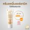 ครีมออร์แกนิค ทาผดผื่น เฟ เเอนด์ เม (20 กรัม)
