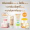 ครีมทาผื่น+โลชั่นออร์แกนิก+บาล์มบริสุทธิ์+บาล์มทาหัวนม เฟ แอนด์ เม