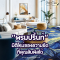 "พรมปริ้นท์" มิติใหม่ของความชัด ที่คุณสัมผัสได้