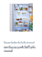 BEKO ตู้เย็น 2 ประตู 14 คิว (70 cm., ช่องฟรีสล่าง) RCNT415E20VZHFGW