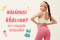 สปอร์ตบรามีกี่ประเภท? สาว ๆ สายออกกำลังกายต้องรู้ก่อนซื้อ