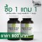 ซื้อ 1 แถม 1 เควอซิทิน ซี พลัส ซิงค์