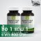 ซื้อ 1 แถม 1 เควอซิทิน ซี พลัส ซิงค์