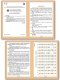 หัดอ่านภาษารัสเซียเป็นพยางค์ (Тренажер по чтению 1 класс)