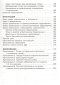 หนังสือสรุปไวยากรณ์รัสเซีย ในรูปแผนภาพและตาราง