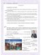 หนังสือเรียนภาษารัสเซีย Let's go 2.1 (Поехали! 2.1)+QR-CODE