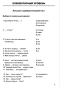 คู่มือเตรียมทดสอบวัดระดับภาษารัสเซีย TEST TEST TEST