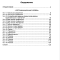 คู่มือเตรียมทดสอบวัดระดับภาษารัสเซีย TEST TEST TEST
