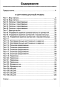คู่มือเตรียมทดสอบวัดระดับภาษารัสเซีย TEST TEST TEST