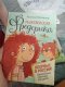 หนังสือเรื่องเล่าสำหรับเด็ก Fiery Frederica / Рыжеволосая Фредерика