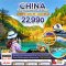 ทัวร์จีน ZGTFU-2312FD จีน เฉิงตู หวงหลง จิ่วไจ้โกว