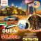 ทัวร์ดูไบ BT-UAE01 (เทศกาลปีใหม่) มหัศจรรย์...ดูไบ อาบูดาบี มหานครศิวิไลซ์ กลางทะเลทราย