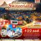ทัวร์ยุโรป ITSTG60 Deluxe Grand Switzerland Jungfrau Zermatt Matterhorn Glacier Express & Gornergrat
