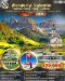 ทัวร์ยุโรป KEU030915-EK WONDERFUL DOLOMITE SWITZERLAND ITALY AUSTRIA