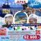 ทัวร์ญี่ปุ่น TOP198 HOKKAIDO FISHING & SNOW MOBILE