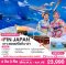 ทัวร์ญี่ปุ่น FTOKACT06 Japan เกาะสวรรค์ โอกินาว่า