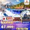 ทัวร์ญี่ปุ่น BT-NRT14 มหัศจรรย์...JAPAN โอวาคุดานิ คาจิคาจิ โตเกียว