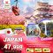 ทัวร์ญี่ปุ่น BT-NRT15 มหัศจรรย์...JAPAN ฟูจิ โตเกียว นาริตะ