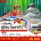 ทัวร์ญี่ปุ่น FT-KIXJL01 เที่ยวฟิน สุโค่ย โอซาก้า
